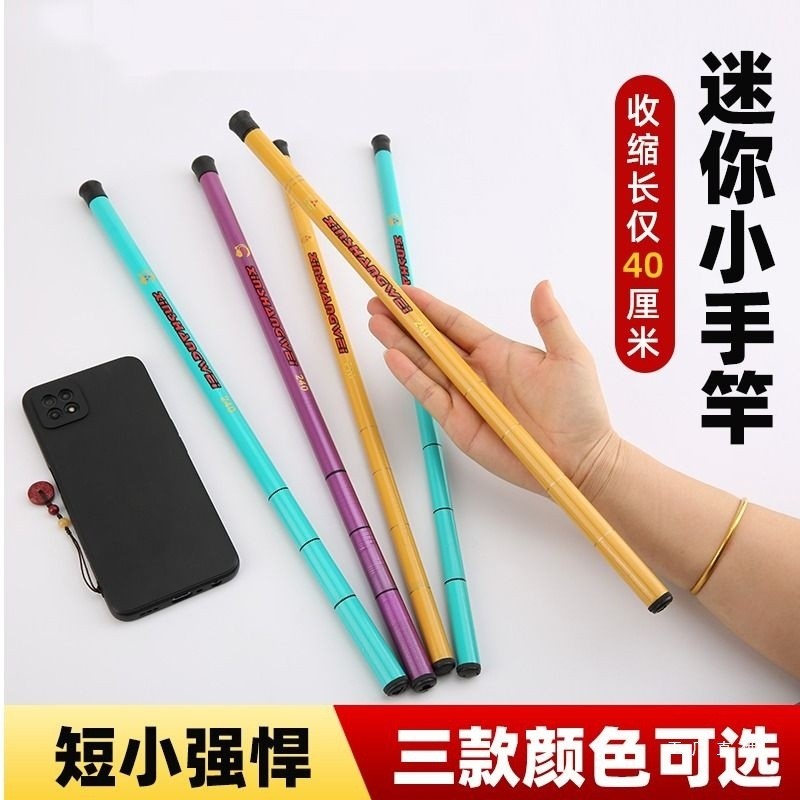 Portable Small Fishing Rod Ultra Short Mini Hand Rod Stream Rod Shrimp Fishing Rod Children's Fishin