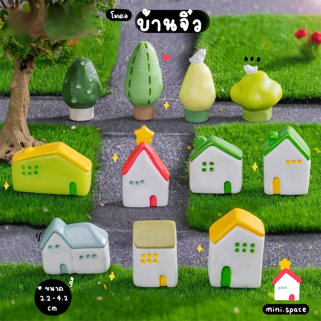 F-mini โมเดลบ้านจิ๋ว หลังสีแดง หลังสีเขียว ต้นไม้จิ๋ว จำลอง (ชุด 10 แบบ) MS6266 ตุ๊กตาจิ๋ว โมเดลจิ๋ว ตุ๊กตาเรซิ่น DIY...