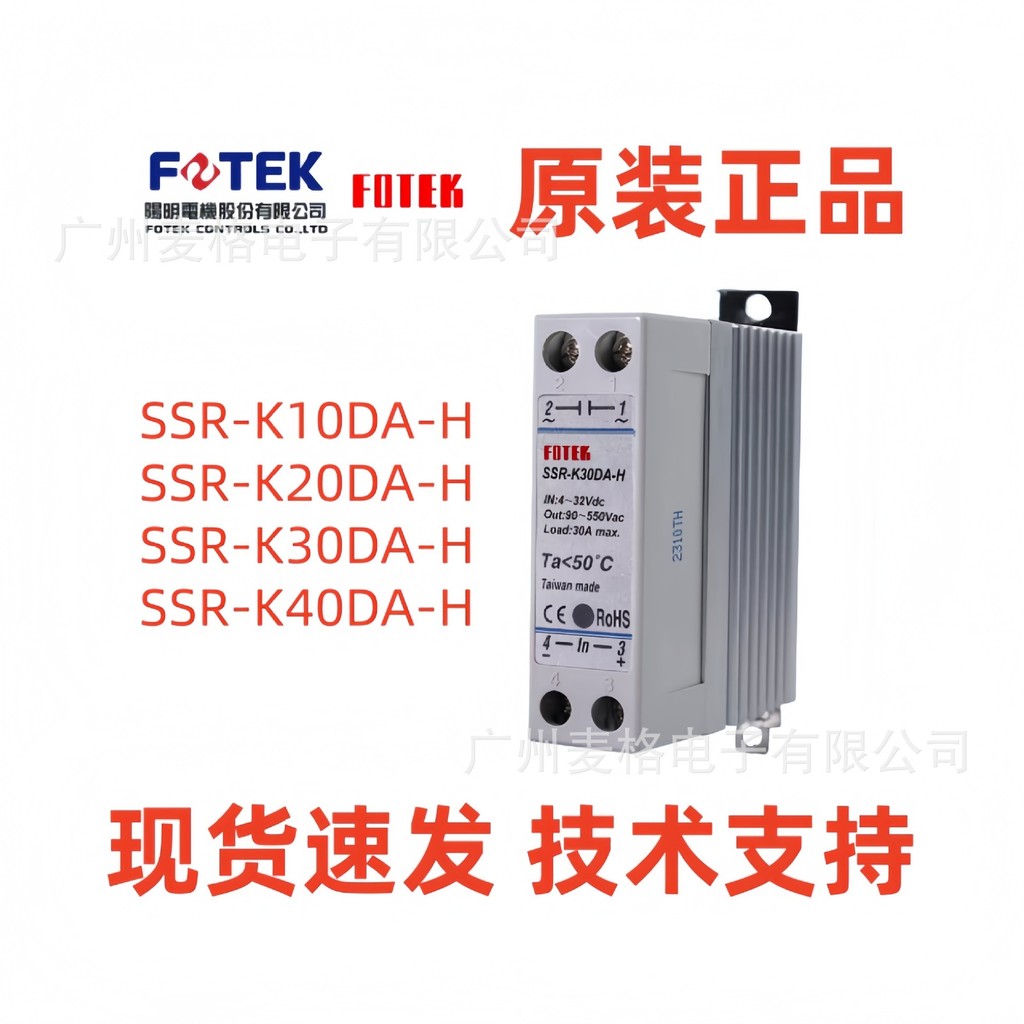 ไต้หวัน Yangming รีเลย์รางประเภท SSR-K10DA-H/K20DA-H/K30DA-H/K40DA-H DC
