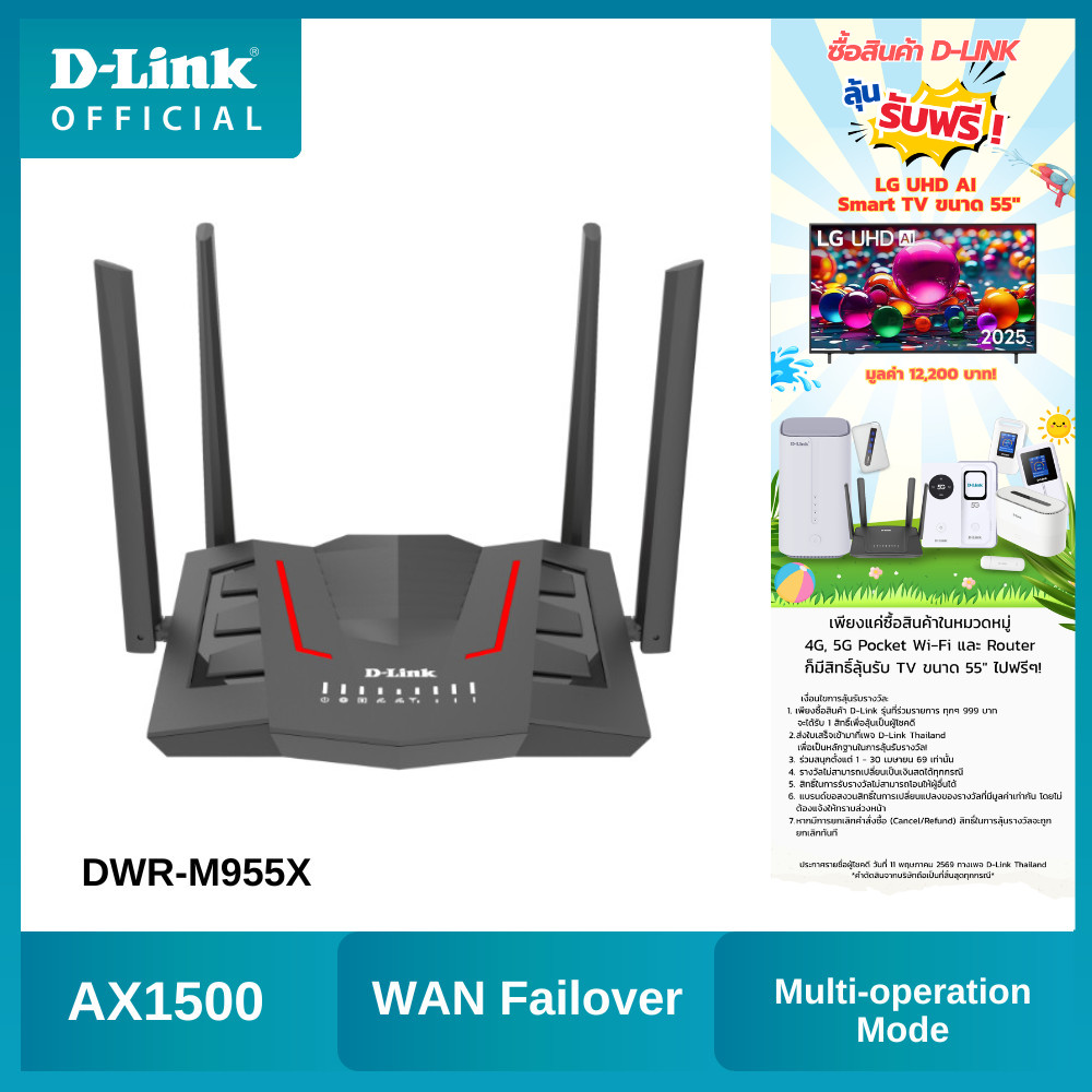 D-LINK DWR-M955X AX1500 4G LTE Wireless Mobile Router Wi-Fi 6