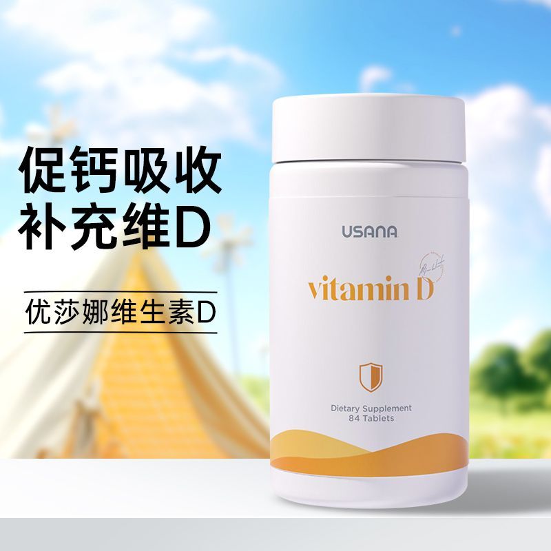 เวอร์ชันอเมริกันต้นฉบับอเมริกัน USANA/USANA USANA เวอร์ชันอเมริกันอาหารเสริมวิตามิน VD วิตามินดี 84 
