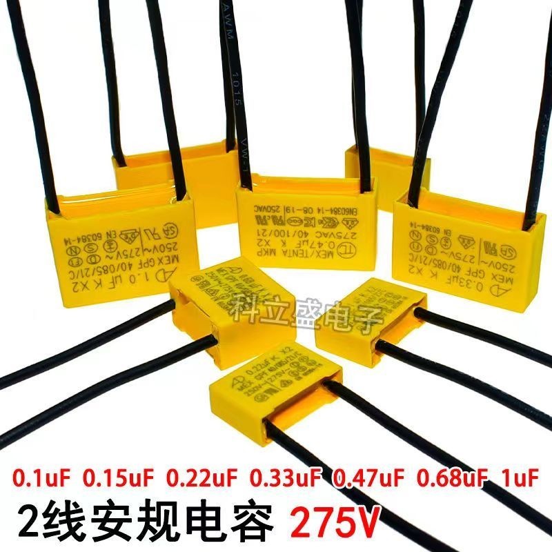 เครื่องมือไฟฟ้า spark Restractor capacitor 275V พร้อมลวด 0.1UF电动工具 火花电容275V带线 0.1UF ~ 0.47UF X2 คุณส