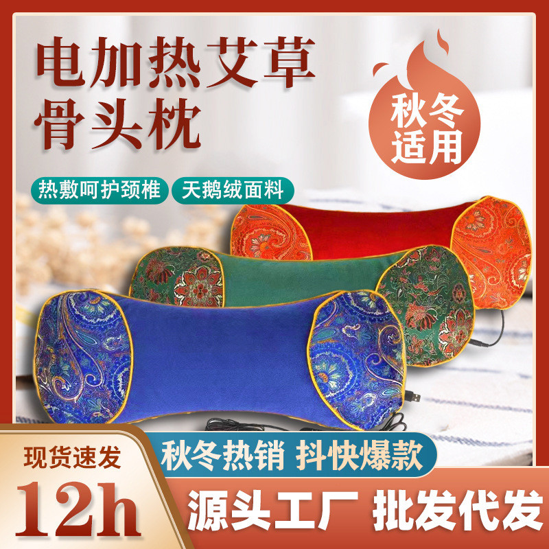 艾草usb ชอบคอปีนป่าย คอปีนป่าย บําบัดหัวฟัน usb ที่อุ่น พนักพิงศีรษะกระดูก มัลติฟังก์ชั่น กระดูกสันหลั