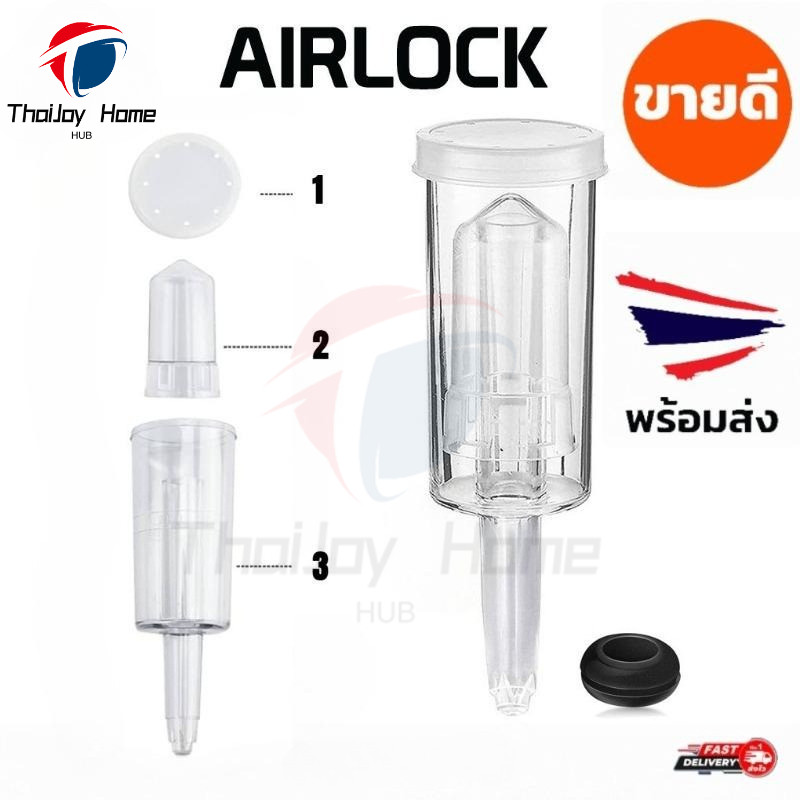 พร้อมส่ง! แอร์ล็อค Airlock แบบ 3 ชิ้น U-Shape + ยางถังหมัก ยางซีล หมักเบียร์ หมักไวน์ สำหรับใส่ ถังหมักเบียร์