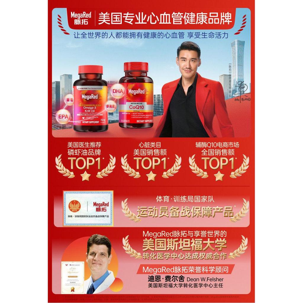 Hong Kong Direct Mail MegaRed MegaRed Coenzyme q10 US นําเข้าหัวใจสุขภาพแคปซูลนุ่มเนื้อหาสูงดูดซับง่