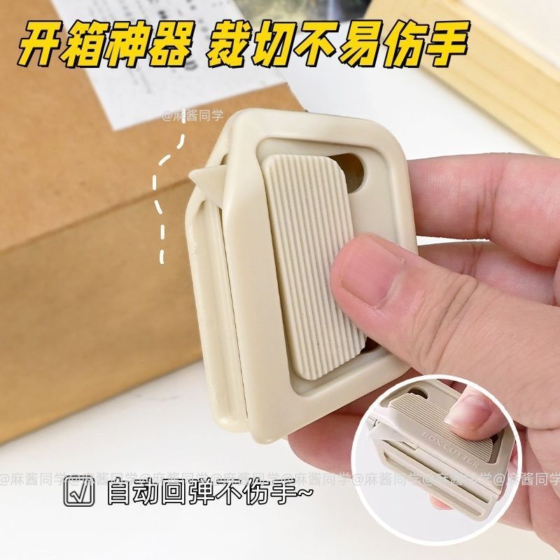 การแกะกล่อง Magnetic Ceramic Unpacking Art Unpacking Express Tool Cutting Portable Tailor Cutter