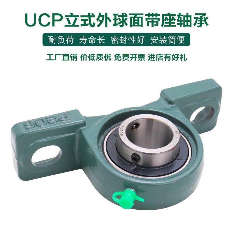 UCP Bearing Housing 202 203 204 205 206 207 208 209 Vertical