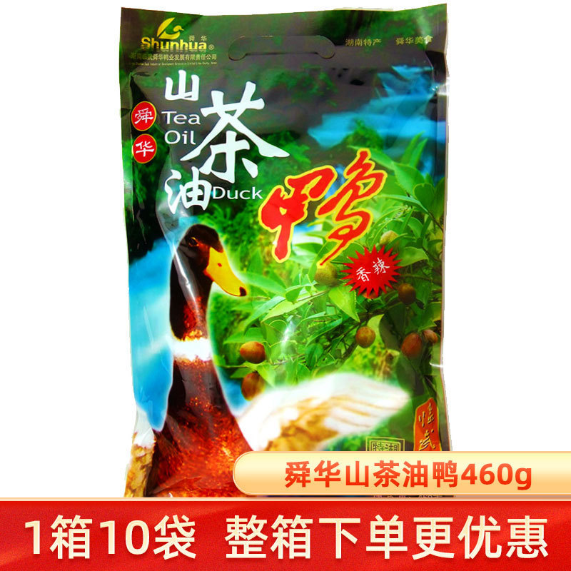 湖南特产郴州临武鸭舜华山茶油鸭460g一整只鸭香辣卤味熟食鸭肉4-4Hunan Specialty: Chenzhou Linwu Duck, Shunhua Mountain Tea Oil Duc