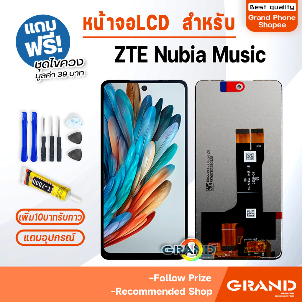 หน้าจอ ใช้สำหรับ ZTE Nubia Music จอแท้ จอวีโว่ จอชุด จอ+ทัช LCD screen Display Touch for ZTE Nubia Music