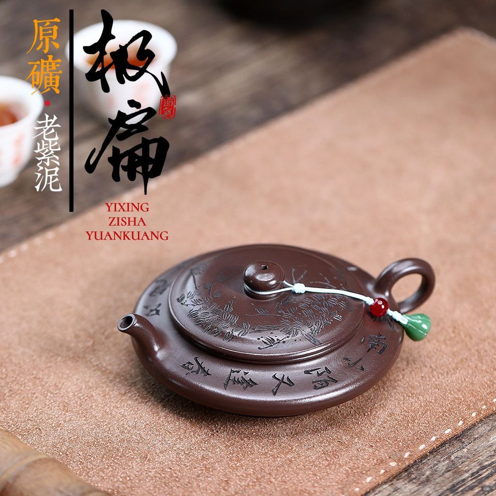 老紫泥刻绘极扁壶  宜兴紫砂壶  ดินเหนียวสีม่วงเก่าแกะสลักกาน้ําชาแบนมาก ยี่ซิง กาน้ําชาดินสีม่วงแร่ดิบเก่าดินสีม่วงที่ทําด้วยมือดินสีม่วงเครื่องชงชาความจุขนาดเล