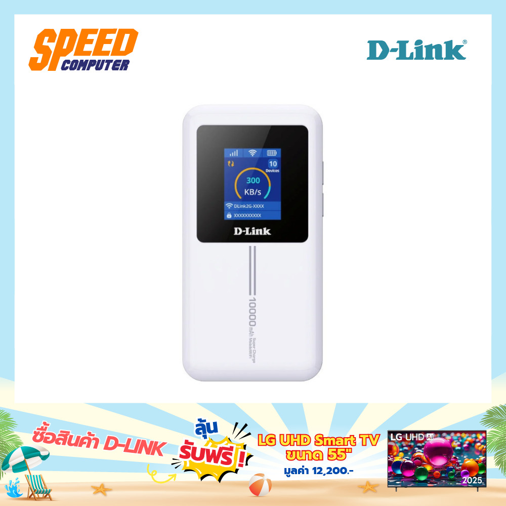 D-LINK  (DWR-940M) 2.4GHZ WI-FI6/RATE ROUTER MOBILE (เร้าเตอร์) | By Speed Computer
