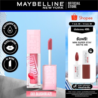 MAYBELLINE LIFTER PLUMP เมย์เบลลีน ลิฟเตอร์ พลัมพ์