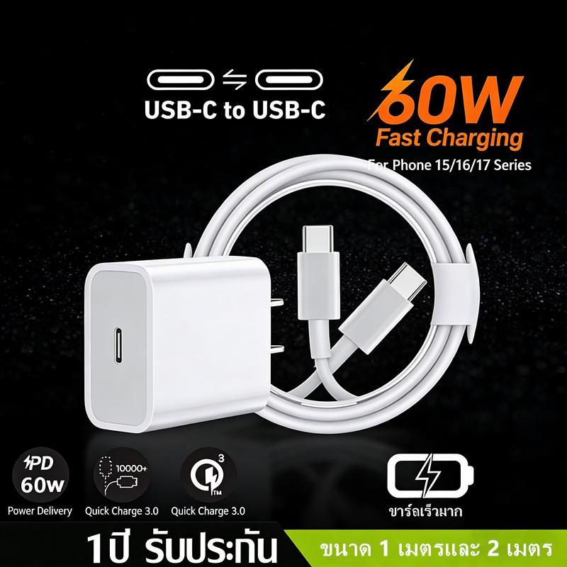 หัวชาร์จเร็วที่สุดPD20W30W35W + สายType C to Type C ยาว 1m/2m สำหรับ Pad Air4 Air5 Mini6 Phone 15-17