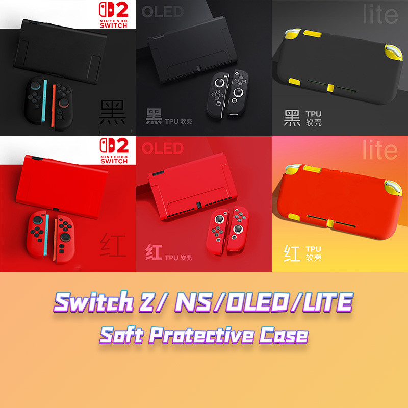 เคสป้องกันแบบนุ่ม TPU เข้ากันได้กับ Nintendo Switch 2 / NS / OLED / LITE