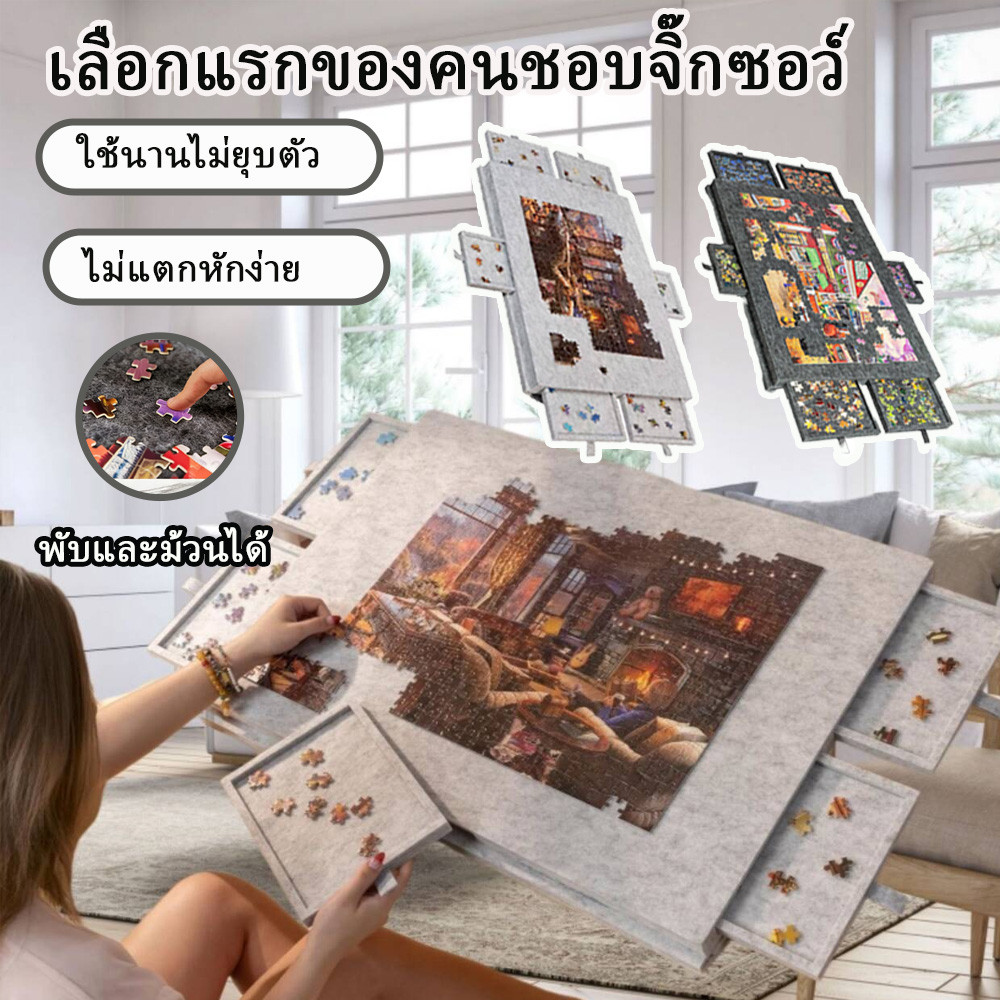 แผ่นรองเก็บตัวต่อ 2-in-1 พับได้สะดวก แก้ไขปัญหาเรื่องการเก็บจิ๊กซอว์ 1000 ชิ้น