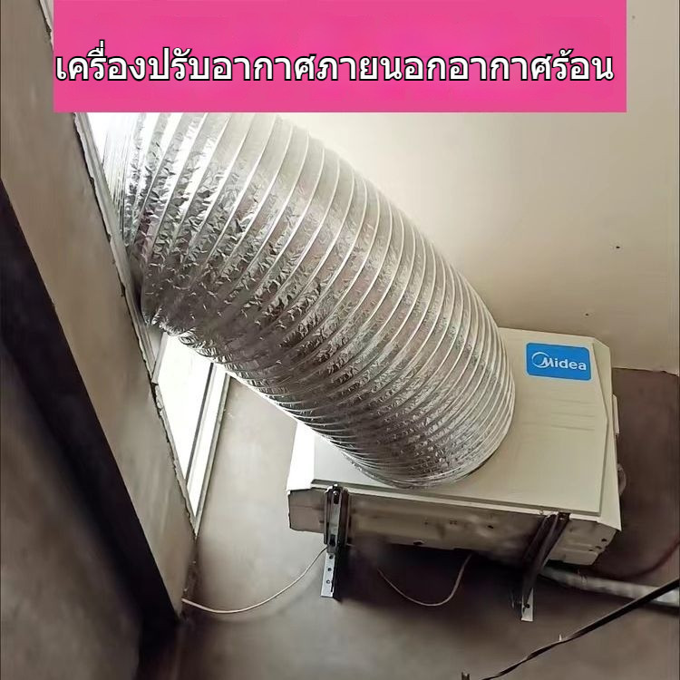 ท่อระบายลมแอร์ภายนอก ท่ออลูมิเนียมยืดหยุ่นปากกว้าง ขนาด 400/450/475/500 มม. ท่อระบายควัน ท่อส่งลมร้อน ทนทานใช้งานง่าย