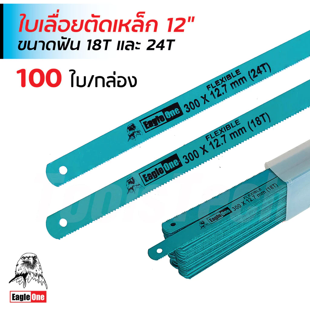 Eagle One (100 ใบ/กล่อง) ใบเลื่อยตัดเหล็ก 12 นิ้ว ฟันขนาด 18T และ 24T ผลิตจากเหล็กคาร์บอน แข็งแรง ทนทาน