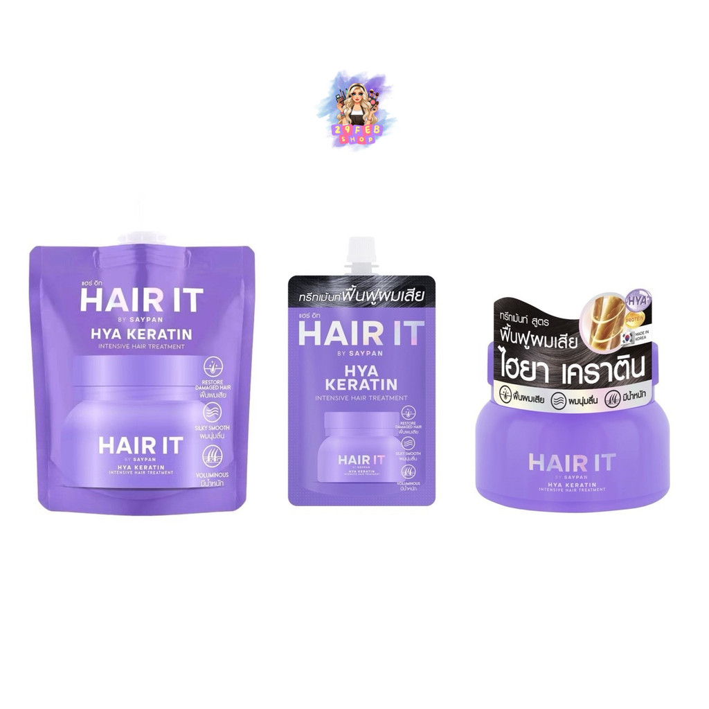 Hair it Hya Karatin Intensive Hair Treatment แฮร์อิท ไฮยา เคราติน อินเทนซีฟ แฮร์ ทรีทเม้นท์ 💓