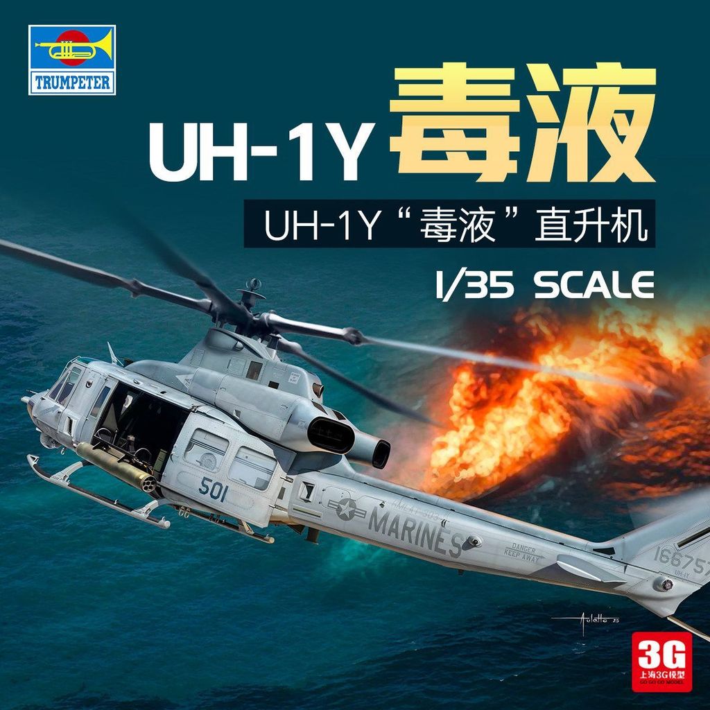 3G รุ่น Trumpeter ประกอบเครื่องบิน 05118 UH-1Y Venom เฮลิคอปเตอร์ 1/35
