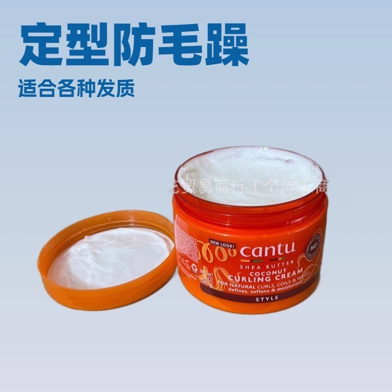 修护发膜Cantu ครีมดัดผมมะพร้าว น้ําผู้ก่อการ发酸防毛发膜 cxS