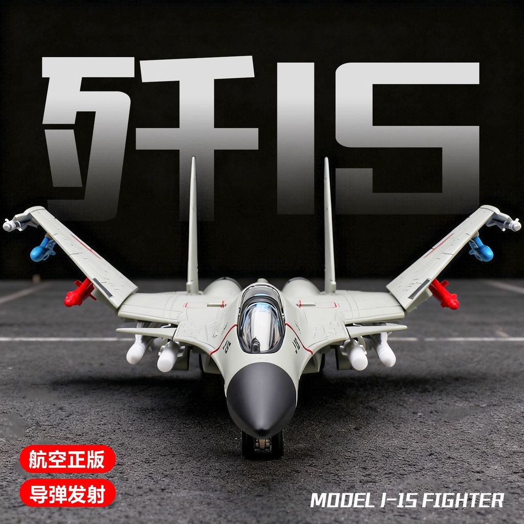 J 31 Alloy Fighter ของเล่นเด็กเครื่องบินรุ่นจําลองขนาดใหญ่ J-20 รุ่นเครื่องบิน Boy ทหารเครื่องประดับ