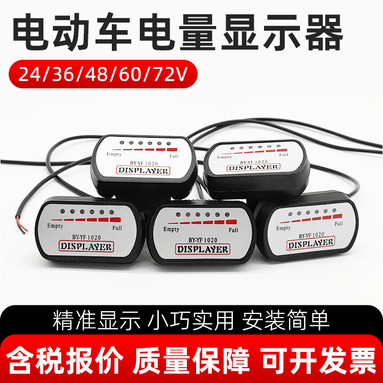 แบตเตอรี่รถ Power Meter 2436V48V60V72V รถยนต์ไฟฟ้า Power Display Meter รถสามล้อ Power Display Meter 