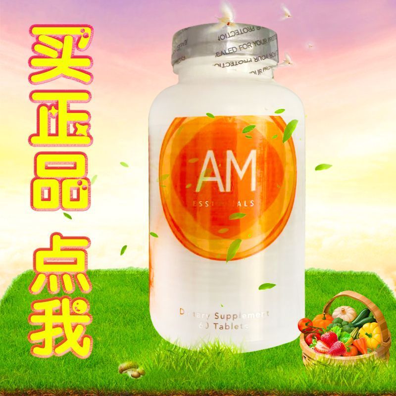 ผมตรงฮ่องกง!American Jeunesse Jeunesse am One Bottle DNA เว็บไซต์อย่างเป็นทางการ บรรจุภัณฑ์ใหม่ 4.9
