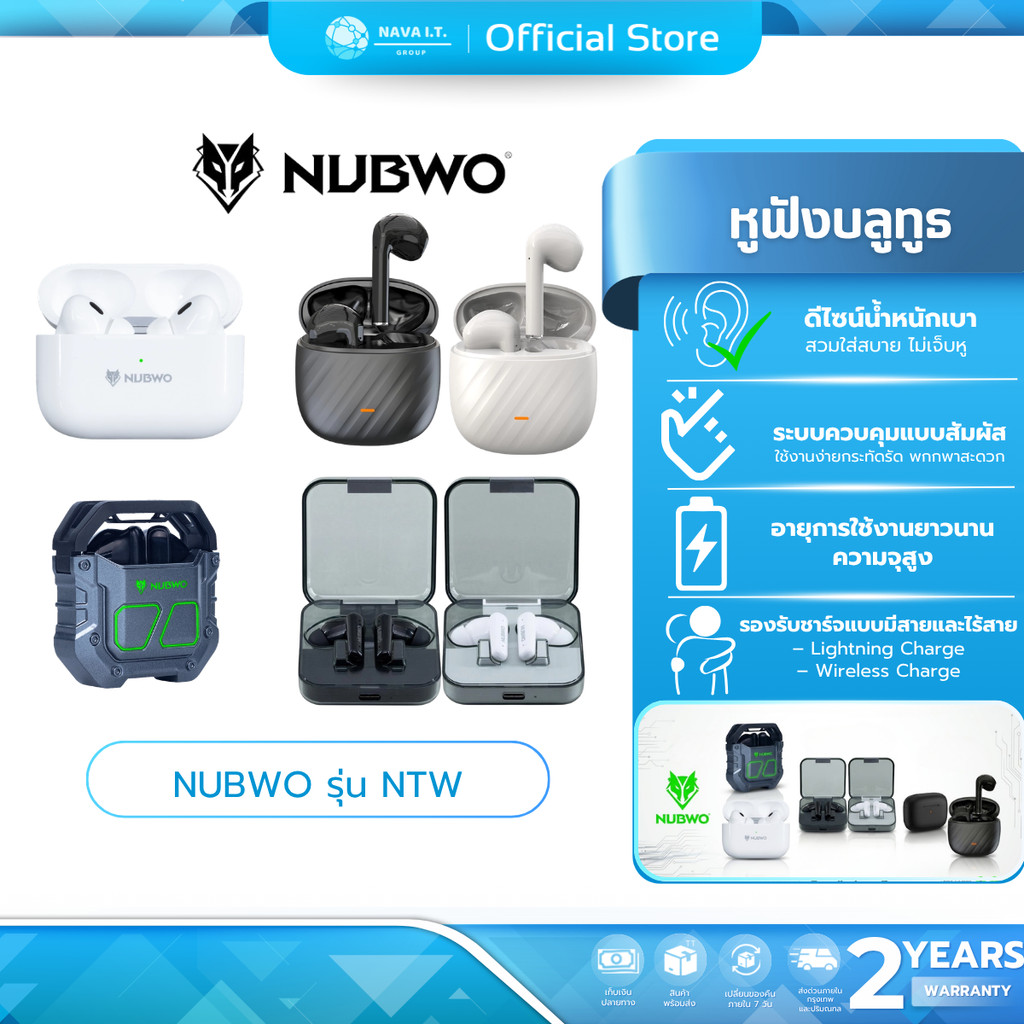 (มีส่งด่วน) NUBWO NTW2 / NTW3 / NTW4 / NTW5 หูฟังบลูทูธ ใช้งานง่าย น้ำหนักเบา
