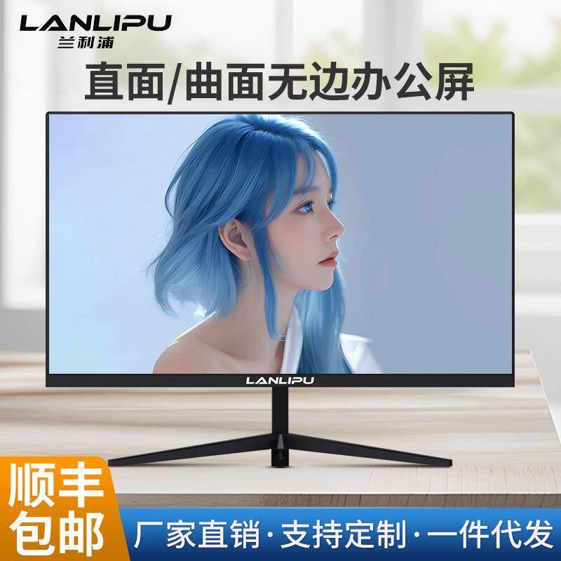 โรงงานขายตรงจอคอมพิวเตอร์ 24 นิ้ว 27 นิ้วพื้นผิวโค้งตรง 1K2K Boundless HD Office Display