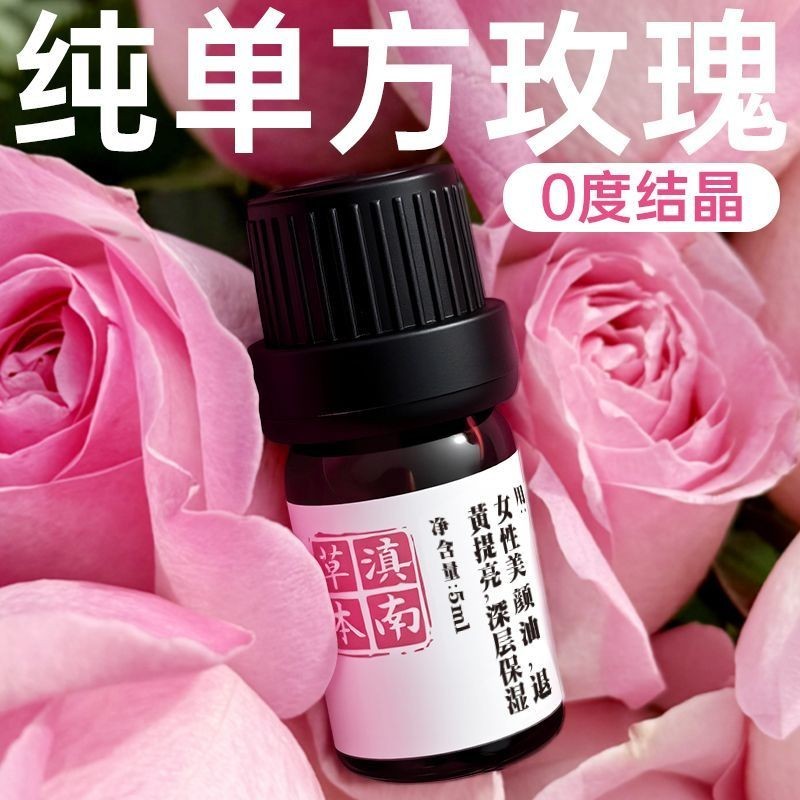 Yunnnan ผมตรง Pure Single Prescription Essential Oil ดามัสกัส Rose Essential Oil Facial Moisturizing