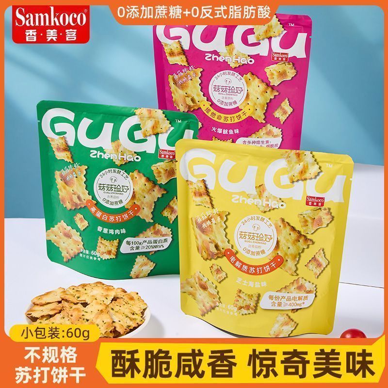 香美客苏打饼干火爆鱿鱼咸味海盐香葱0添加蔗糖苏打饼干酥脆咸香vh410Xiangmeike Soda Crackers with Spicy Squid Flavor, Sea Salt and Gr