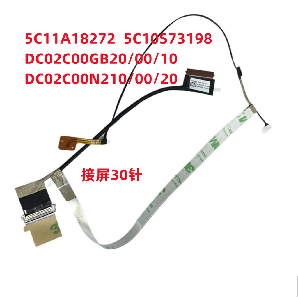 FE4A0 DC02C00N210/N220 THINKPAD E14 R14 ท่อไอเสีย 5C11A18272