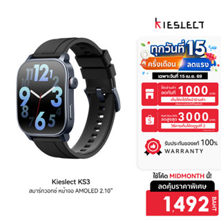 [ลดเหลือ 1492] Kieslect KS3 / KS3 Elite สมาร์ทวอทช์ หน้าจอ A…