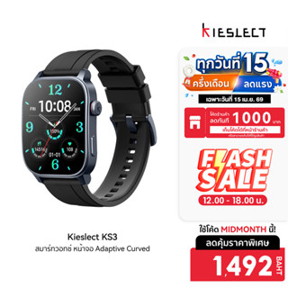 [ลดเหลือ 1492] Kieslect KS3 สมาร์ทวอทช์ หน้าจอ AMOLED 2.1 นิ…