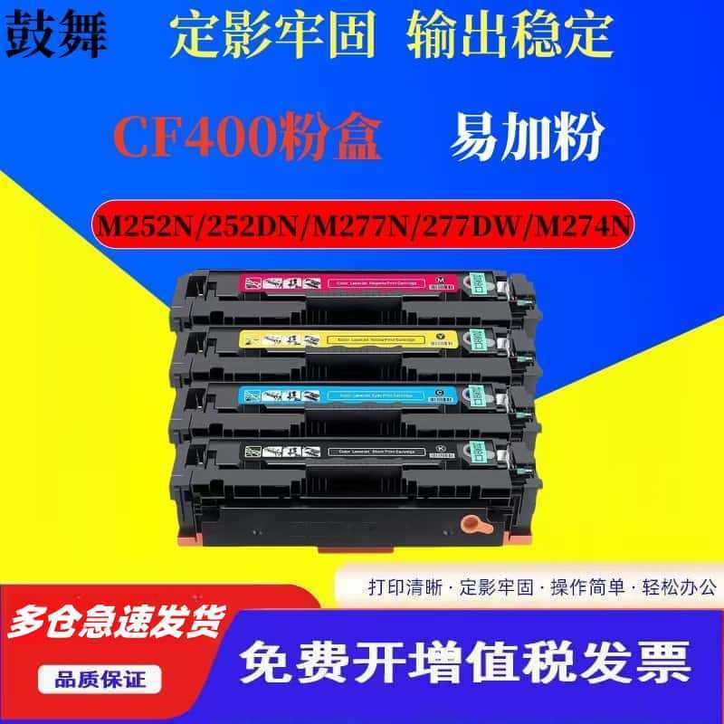 เข้ารหัสเหมาะสําหรับ hp CF400A Core Selenium Drum hp 201A M252dw M277n 277dw Selenium Drum 25