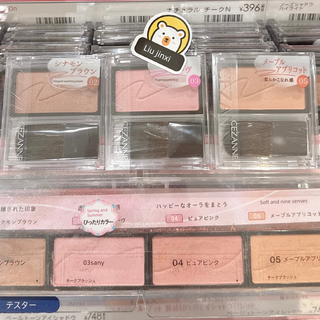 ที่ทาแก้ม ปัดแก้ม Cezanne Cezanne Cezanne Monochrome Blush 01 02 สีใหม่ 03 04 05 Days Magazine Blush