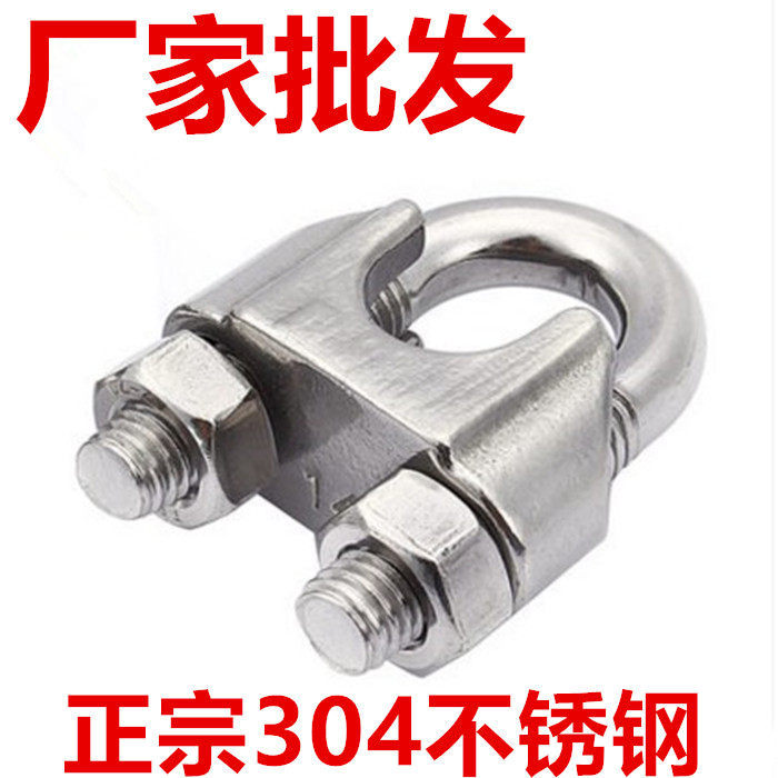 สแตนเลสคลิปหัว 304 ลวดเหล็กเชือก Chuck 316 คลิปเชือก Chuck U-Shaped คลิป Cat Claw M2M3M5M6M8M10