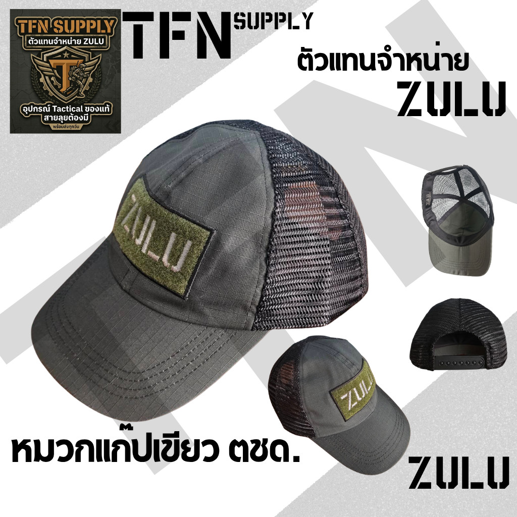 ZULU Tactical Gear หมวกแก็ป เขียว ตชด.