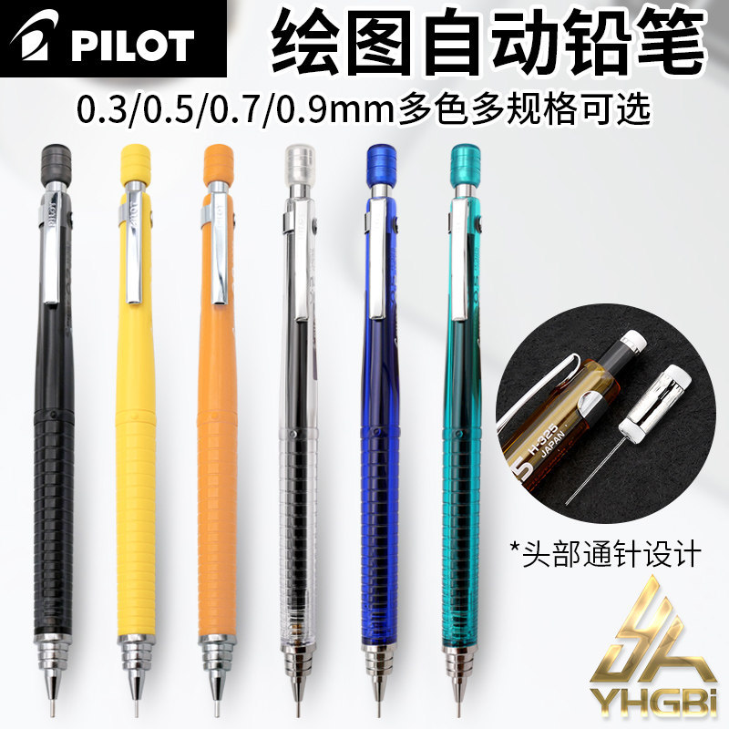กบเหลาดินสอ ดินสอกด Pilot Yihang Baile ไม่ใช่เรื่องง่ายที่จะทําลายศูนย์ถ่วงต่ําดินสอ