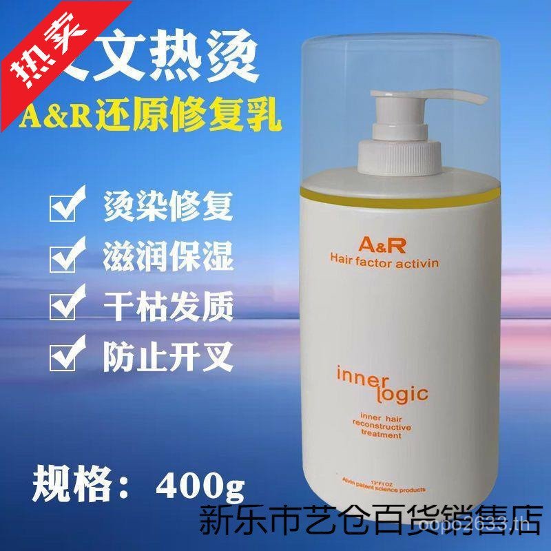 การฟื้นฟูเส้นผม Irving Hair Irving ar Conditioner Repair Scales ฟื้นฟูซ่อมแซมที่เสียหายครีม YANU