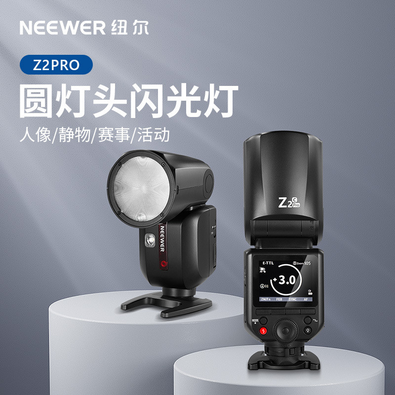 NEEWER NEEWER Z2PRO เหมาะสําหรับ Canon Nikon Hot Shoe Camera Top Flash Camera SLR TTL ความเร็วสูง