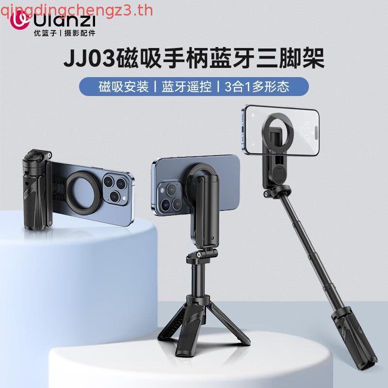 Ulanzi JJ03 Magnetic Handle Bluetoothขาตั้งกล้องSelfie Stickแบบพกพา16มม.โทรศัพท์