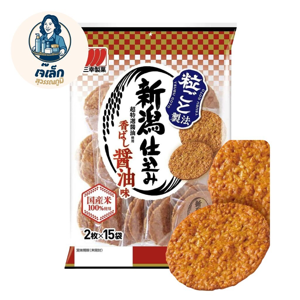แผ่นข้าวทอดกรอบรสโชยุ Sanko Niigata Shikomi Shoyu 126grams