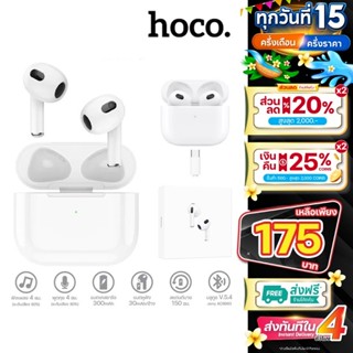 HOCO EW76 หูฟัง หูฟังบลูทูธ ไร้สาย ชุดหูฟังบลูทูธ BT5.3 พร้อ…