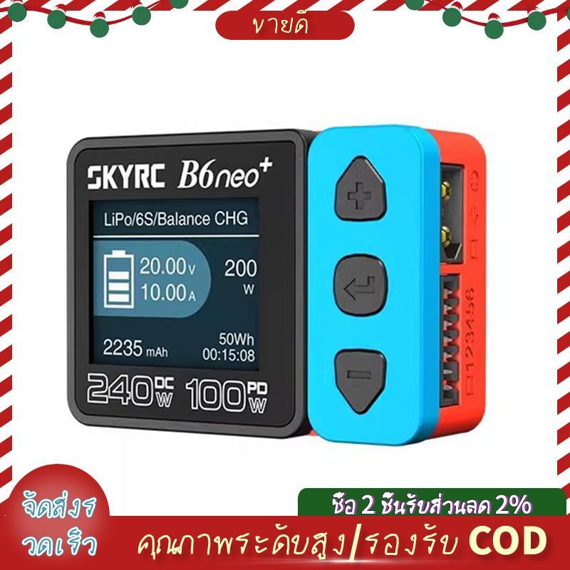 อัพเกรด B6neo + เครื่องชาร์จอัจฉริยะ High Power DC240W PD126W Multiuage Balance Compact Charger B6ne
