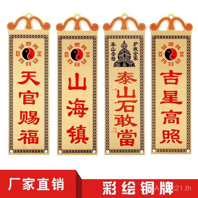 Bronze Heaven Official Blessing Lucky Star Gao Zhao Shanhai Town Tai Gong Here Bronze Medal ผู้ผลิตข