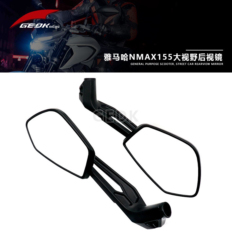เหมาะสําหรับ ยามาฮ่า เอ็นแม็กซ์155/125 นักรบ 155/LMAX155 ดัดแปลงมุมมองสนามขนาดใหญ่กระจกมองหลังกระจกม