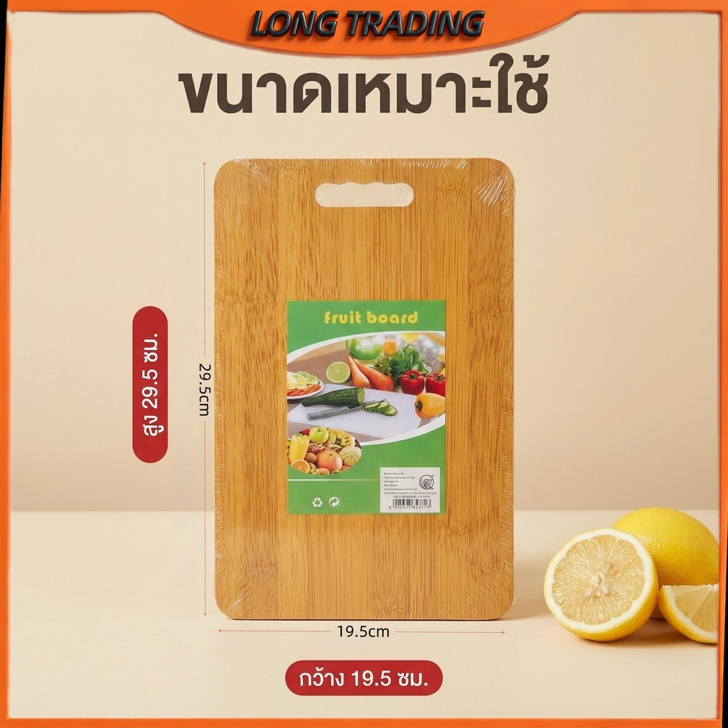 (ยกโหล12ชิ้น)เขียงไม้ เนื้อไม้แข็งแรง ล้างทำความสะอาดง่าย พร้อมส่งL-1339