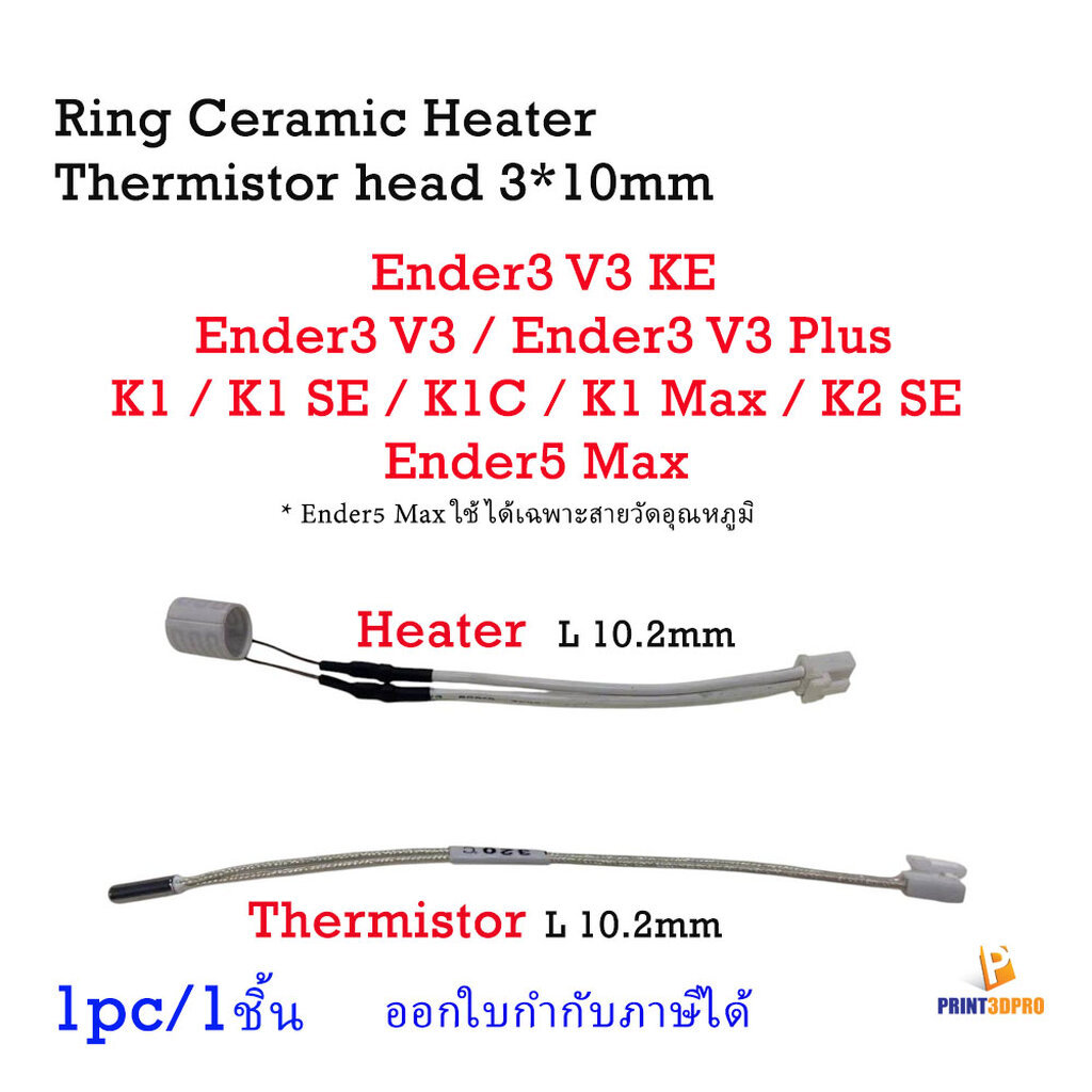 3D printer Part Ring Ceramic heater thermistor