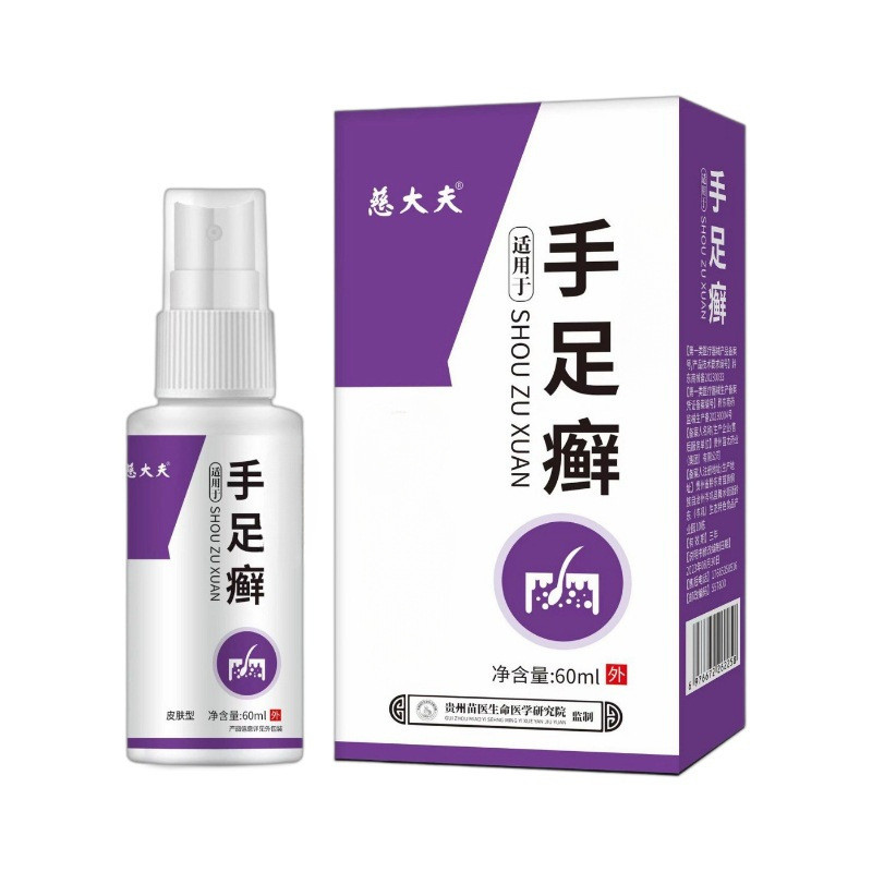 [คลังสินค้าพร้อม] ดร. Cixi Skin Protectant 60ml โรคผิวหนังกลาก Ulcer มือเท้า Ulcer WJG